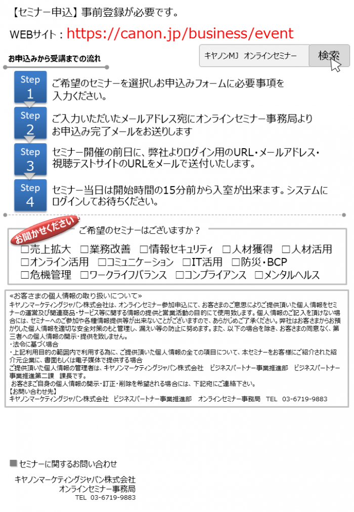 10月canonオンラインセミナー 令和3年度 電子帳簿保存法改正 ポイント解説セミナー 株式会社曽我 お知らせ Soga Group